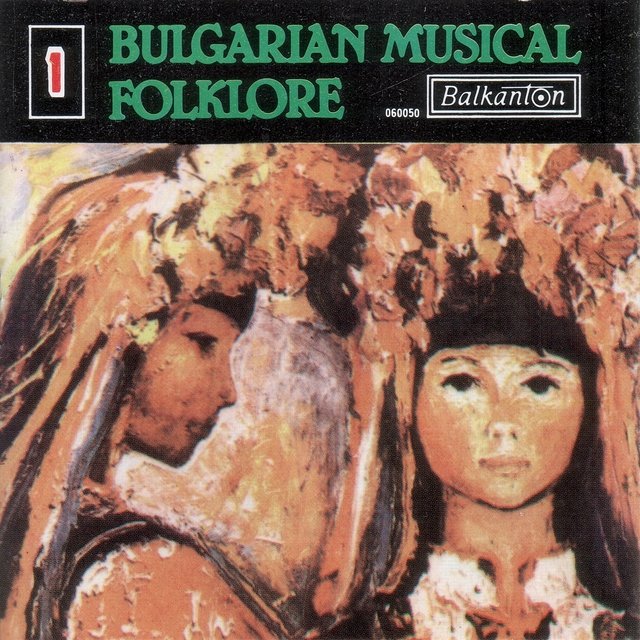 Bulgarian Musical Folklore - vol.1 (Out of Print)