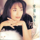 情深意濃