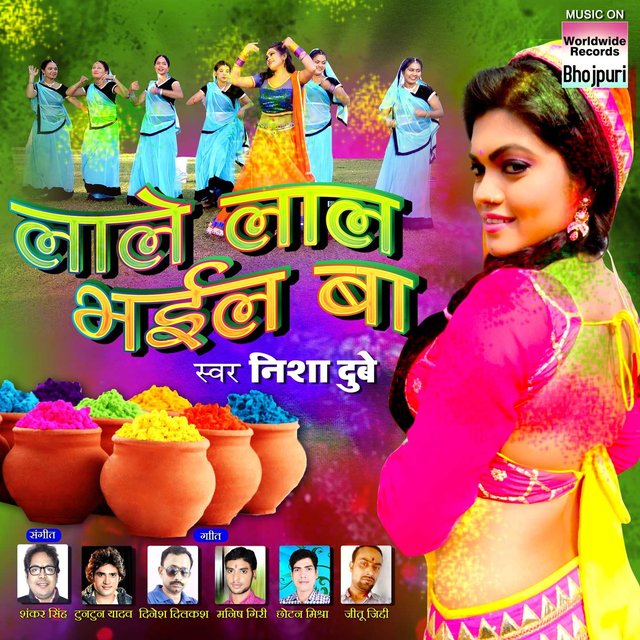 Lale Lal Bhail Ba