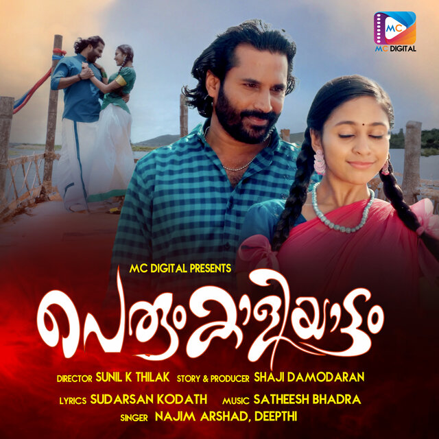 Poove Poove Thingal Poove (From "Perumkaaliyattam")