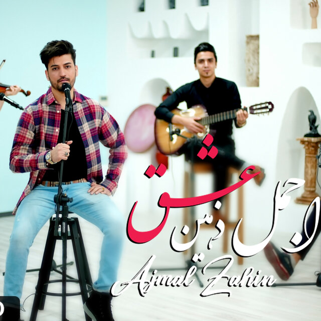 ISHQ