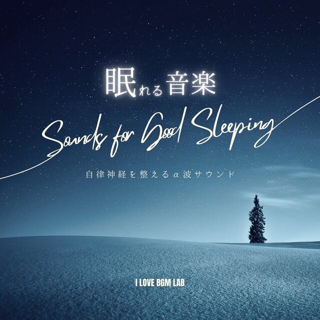 Sounds for Good Sleeping - Sleep Music - Alpha Wave Sounds to Regulate the Autonomic Nervous System