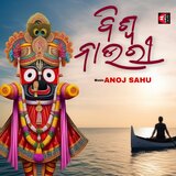 Biswa Nauri