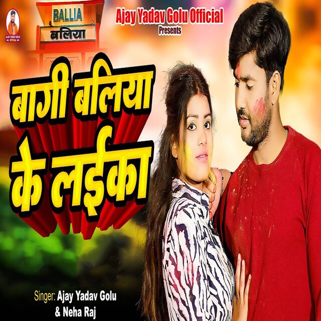 Bagi Ballia Ke Laika