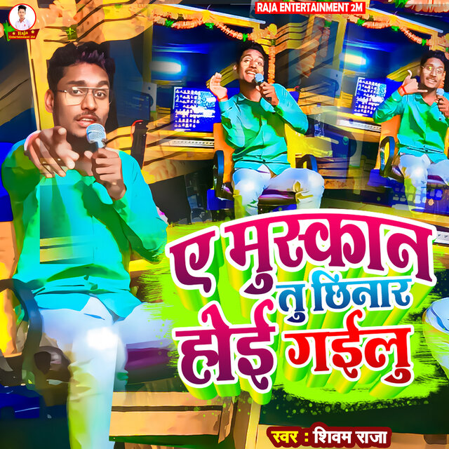 A Muskan Tu Chhinar Hoi Gailu