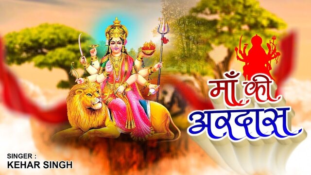 Maa Ki Ardaas-Bhakti Video Song