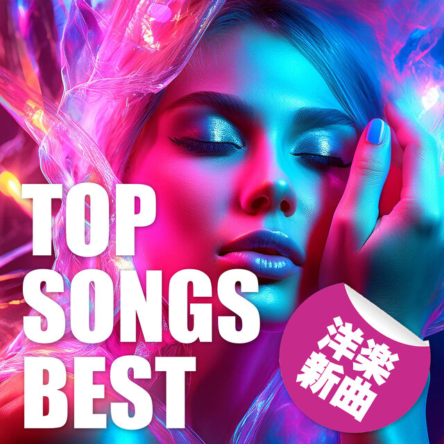 TOP SONGS BEST - YOUGAKU SINKYOKU