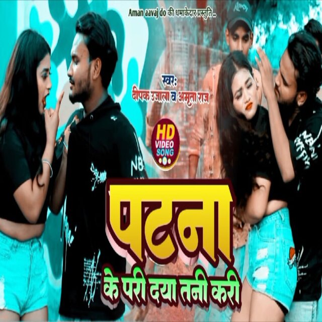 Patana Ke Pari