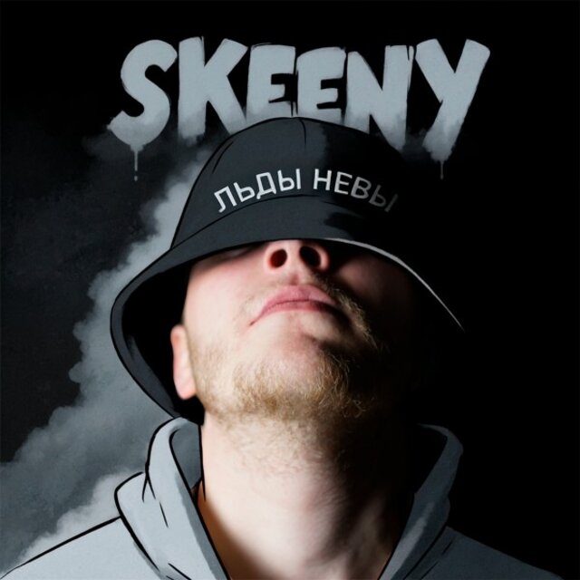 Льды Невы