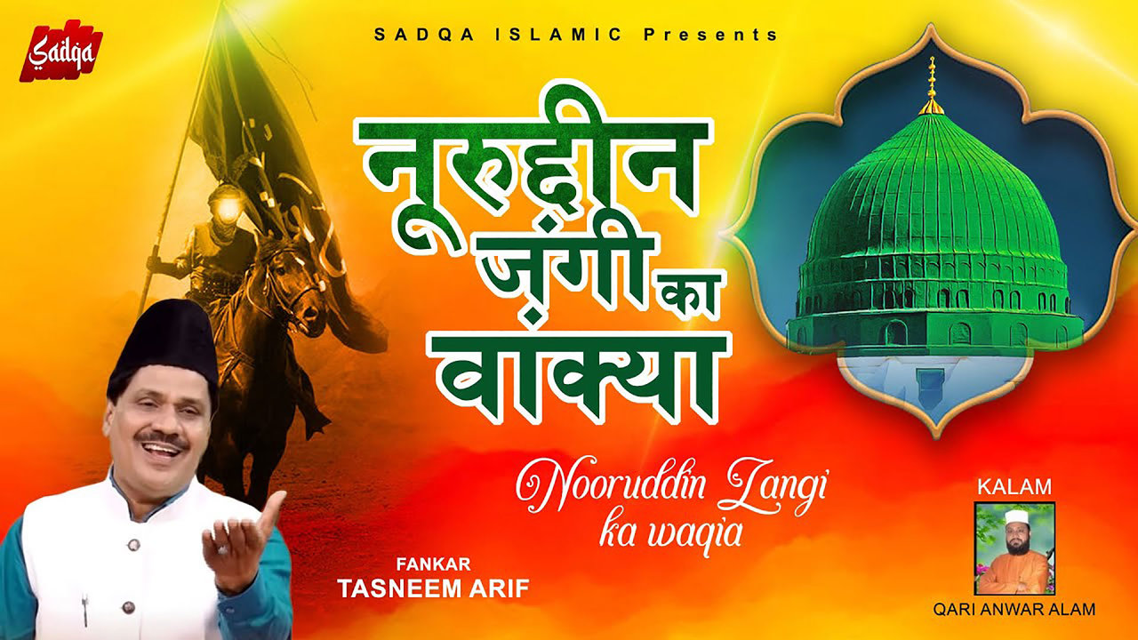 Nuruddin Zangi Ka Waqia