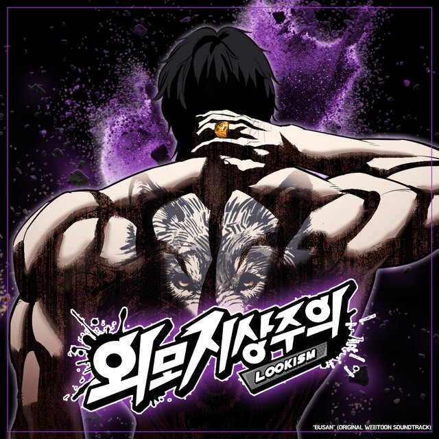 Lookism 