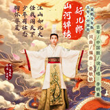 山河锦绣好儿郎