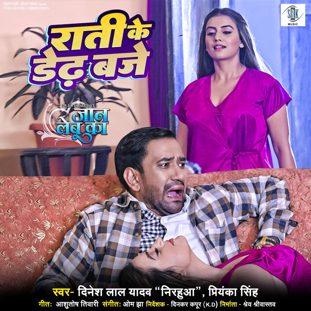Raati Ke Dedh Baje (From 
