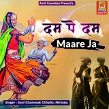 Saiya Ke Sath Mariya Me