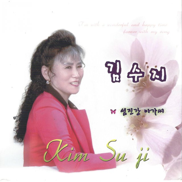섬진강 아가씨