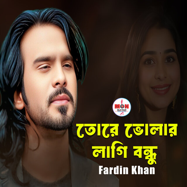 Tore Volar Lagi Bondhu