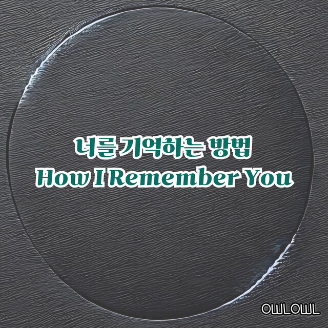 How I Remember You
