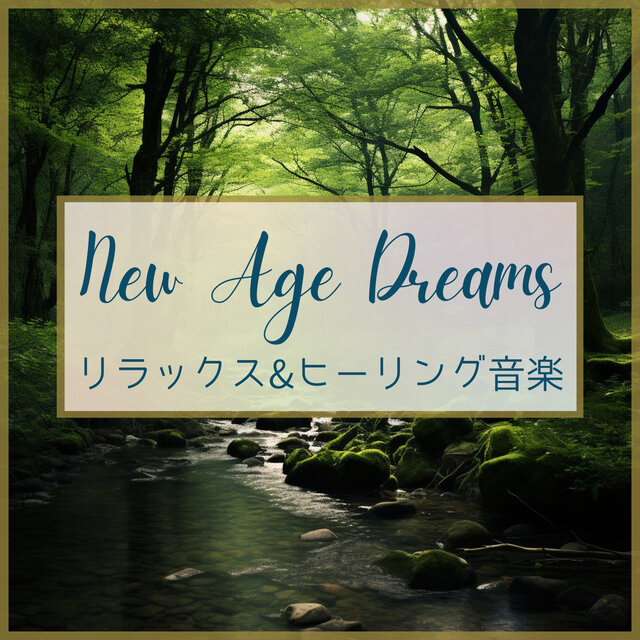 リラックス&ヒーリング音楽