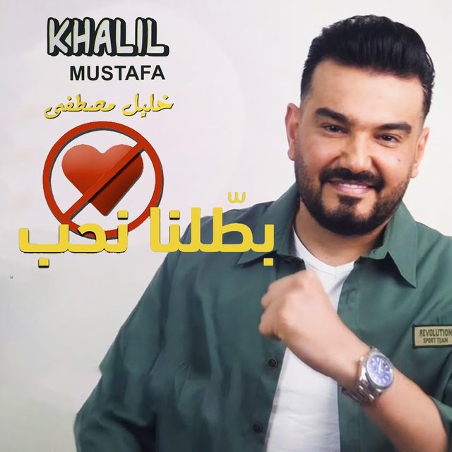 Batalna Nuhb