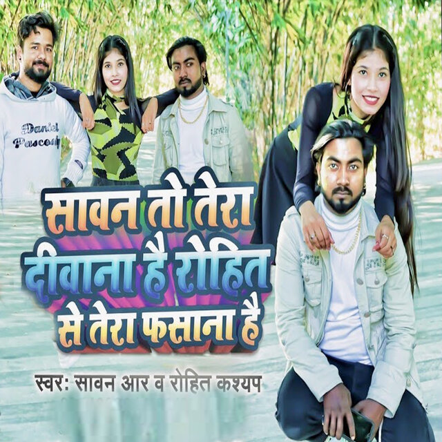 Sawan To Tera Deewana Hai Rohit Se Tera Fasana Hai