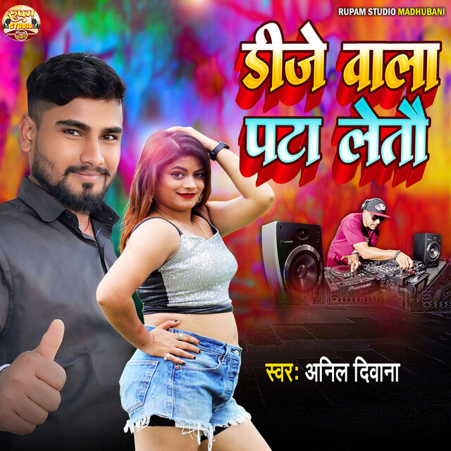Dj Wala Pata Letao