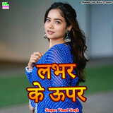 Lover Ke Upar
