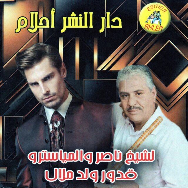 Ndirlak Day Day