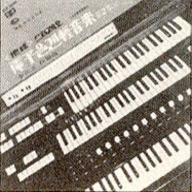 Second Album Of Jigu Electronics Organ (Composed By Lee Jae-Hyun)