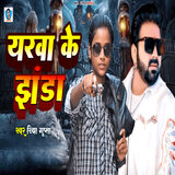 Yarva Ke Jhanda