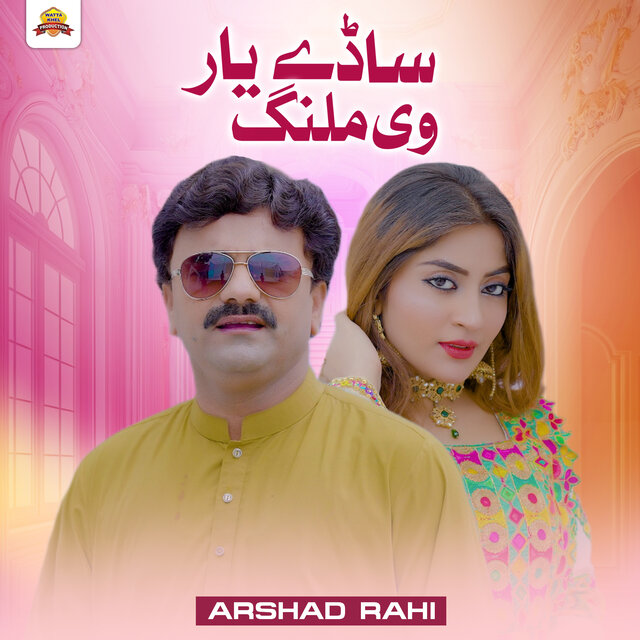Sady Yar Vi Malang