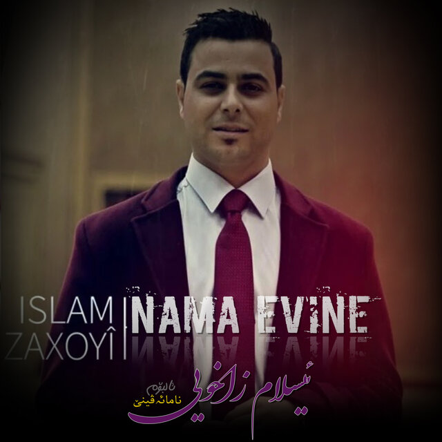 Nama Evine