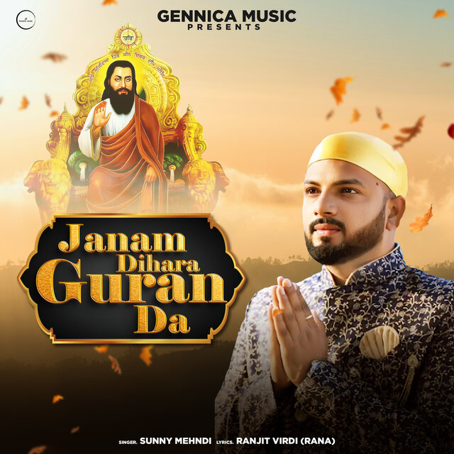 Janam Dihara Guran Da