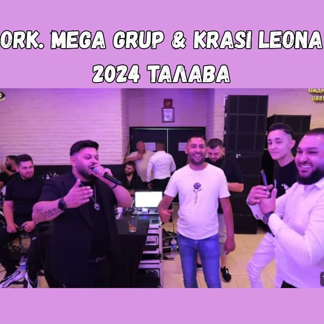 2024 Талава