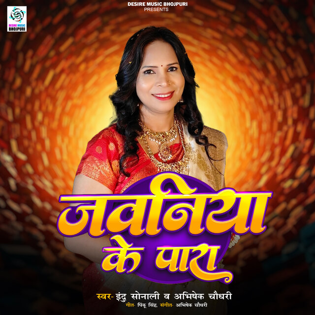 Jawaniya Ke Para