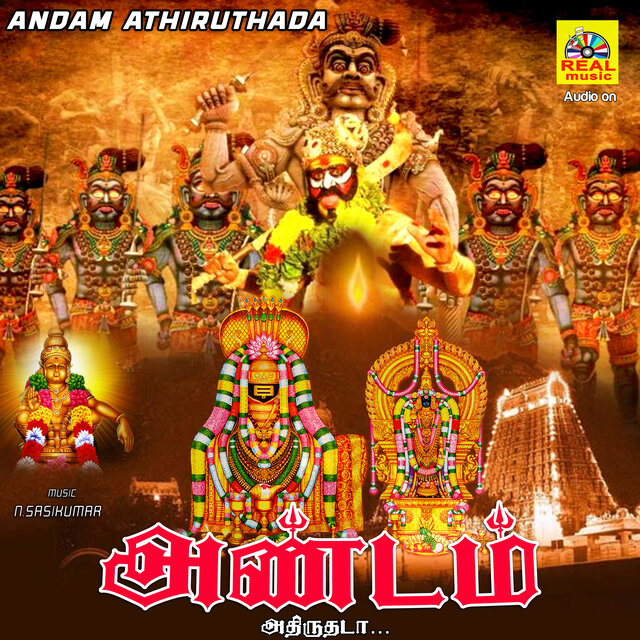 Andam Athiruthada