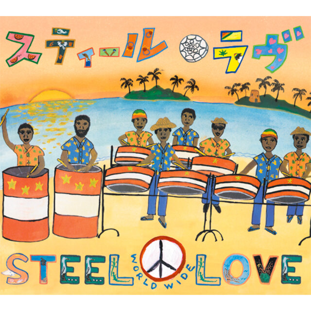 STEEL LOVE