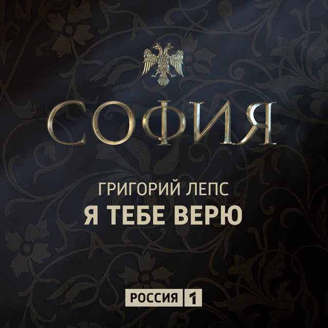 Лепс Новогодняя Текст