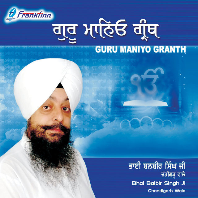 Guru Maniyo Granth