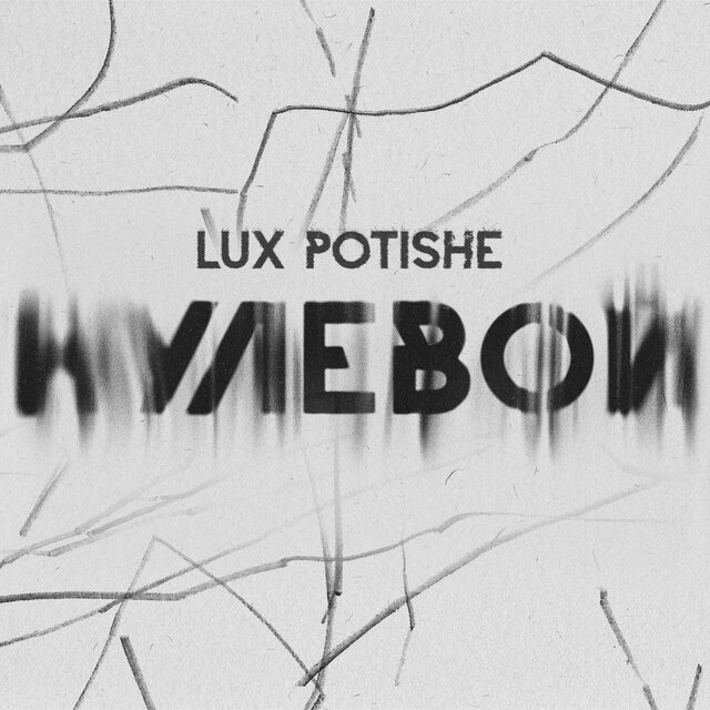Нулевой
