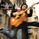 Superstar (Rock Version)