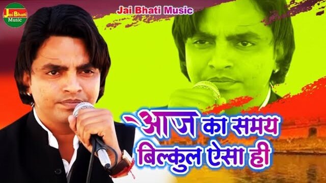 Aaj Ka Samay Bilkul Aisa Hi - Hindi Video Song