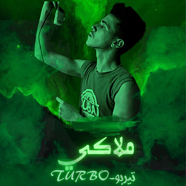 ملاكي