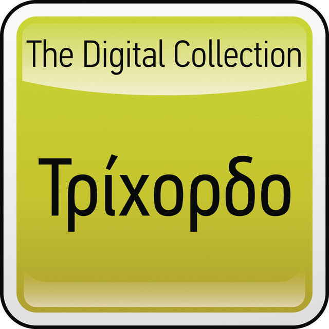 The Digital Collection