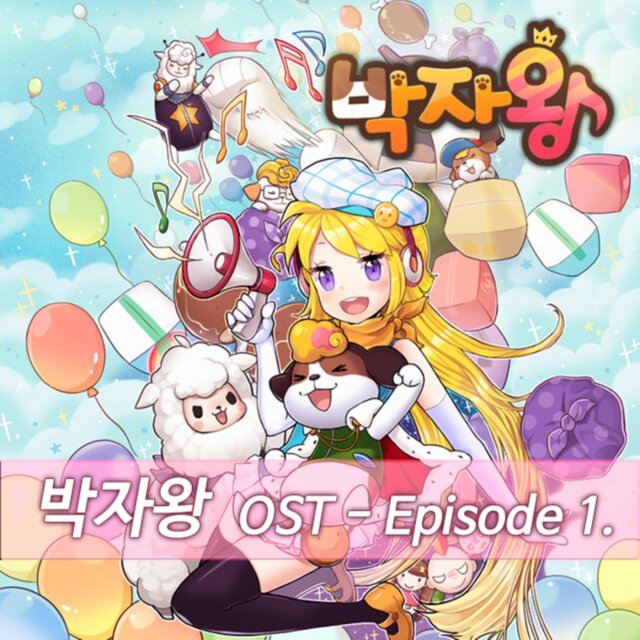 Beat King Episode 1 (Original Soundtrack)