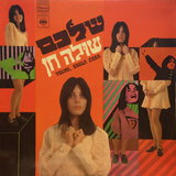 בוא הביתה