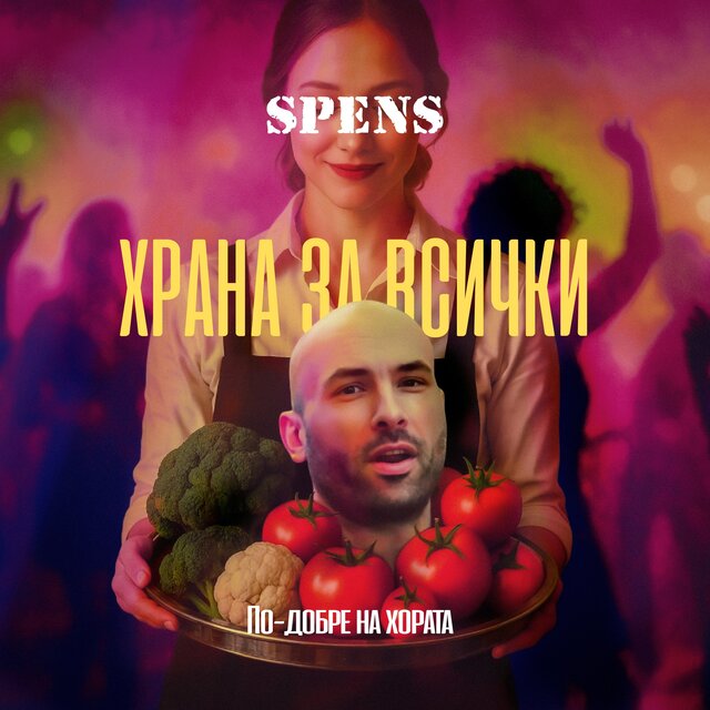 По-добре на хората