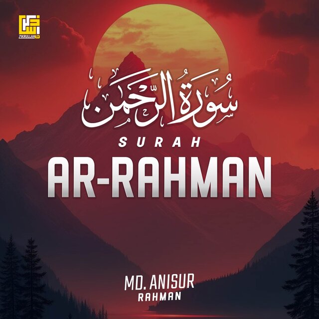 Surah Ar-Rahman