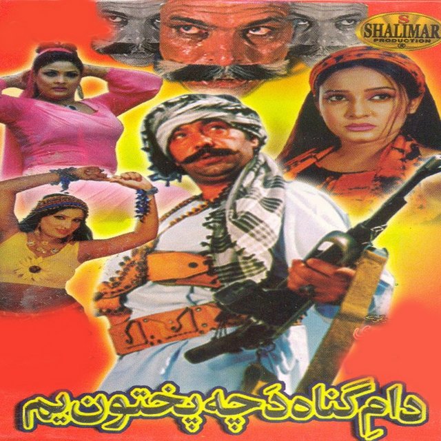 Da Main Gunah Da Cha Pakhtoon (Original Motion Picture Soundtrack)