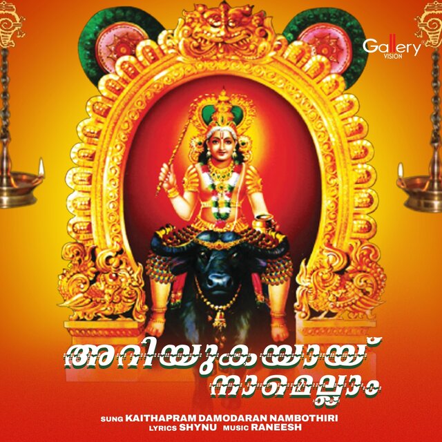 Ariyukayay Namellam