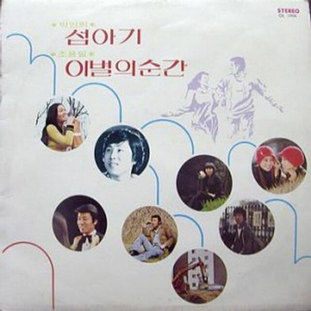 77' Hit Song Collection for College Town Favorites